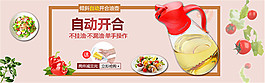 淘宝油壶海报