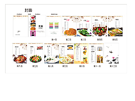 菜谱  封面设计