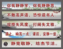 学校标语图片