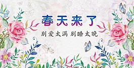 春天来了