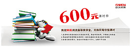 90天阅读兑换券