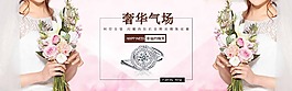 淘宝钻石戒指海报