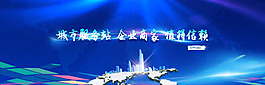 网站海报