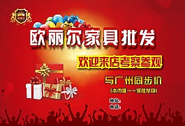 家具单页