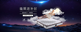 天猫官方睡眠节床垫