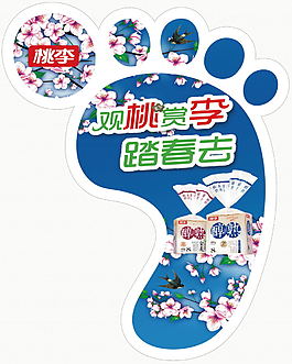 桃李面包脚印