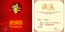 寿宴邀请函