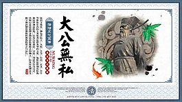 大公无私海报