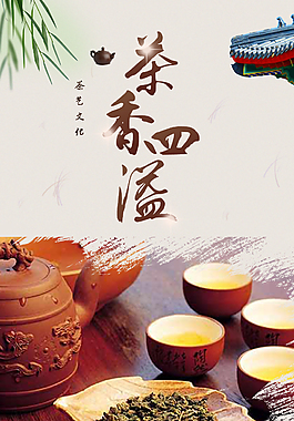 茶