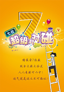 h5推广页面