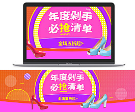 年度促销海报