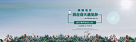 春季上新海报背景