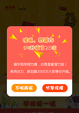 H5活动页面图片