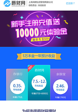 APP下载宣传H5页面