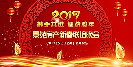 景苑房产