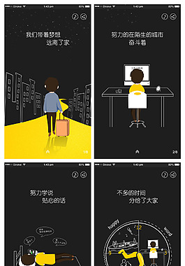 创意H5启动动画