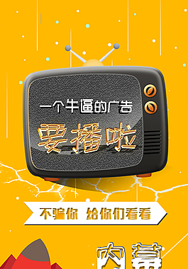促销活动H5互动页面