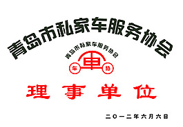 车协标志