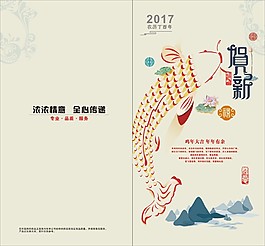 新年画册封面