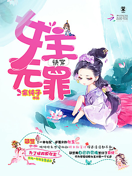 Q版古风封面