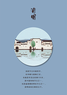 清明程