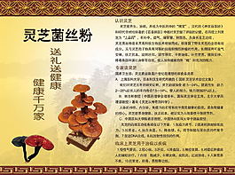 灵芝菌丝粉