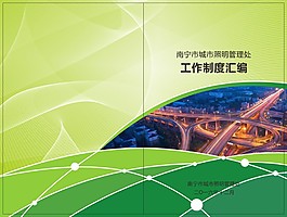 汇编封面 画册设计