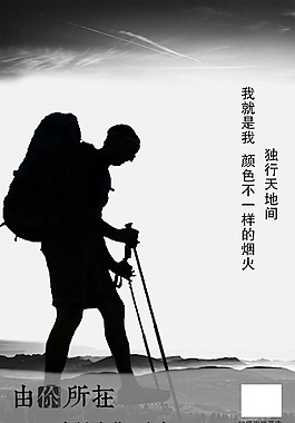 颜色不一样的烟火-攀岩