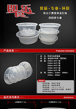 一次性打包盒详情页