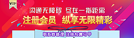 注册会员