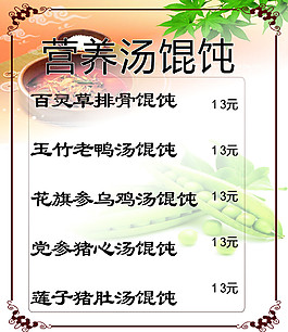 沙县 灯箱 灯片  菜单