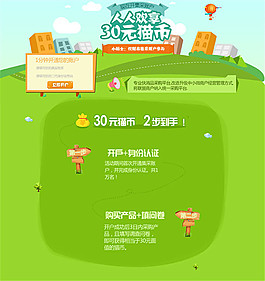 采购平台开户网页