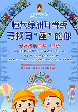 可爱卡通H5页面