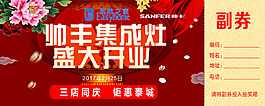 抽奖卷A