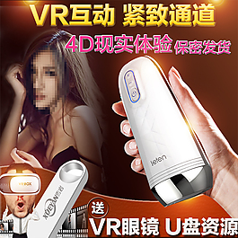 雷霆智能z9VR互动飞机杯
