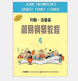 约翰 汤普森画册封面