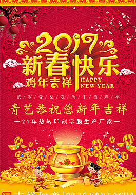 春节H5首页