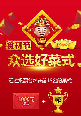 新年喜庆微信H5