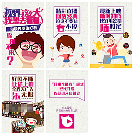 手机活动H5页面