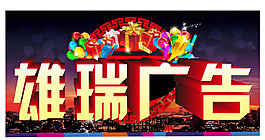 三脚架海报