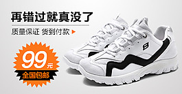 男士休闲鞋海报