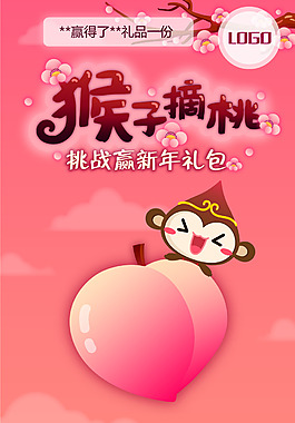 小游戏微信H5海报
