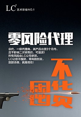 招代理H5页面