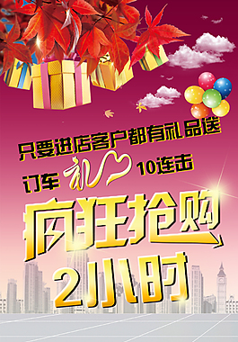 汽车活动H5页面