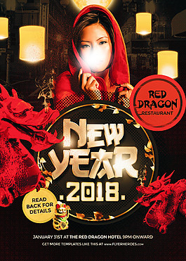 中国农历新年传单模板