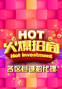 汽车H5招商图片
