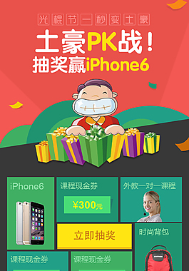 微信抽奖H5