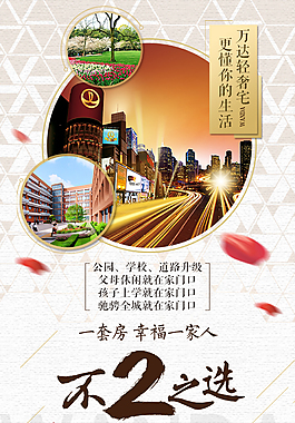 开盘倒计时微信H5海报
