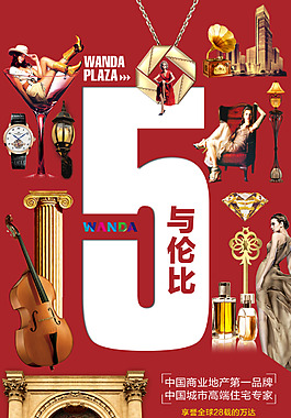 开盘倒计时微信稿H5海报