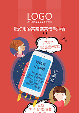 互联网金融H5